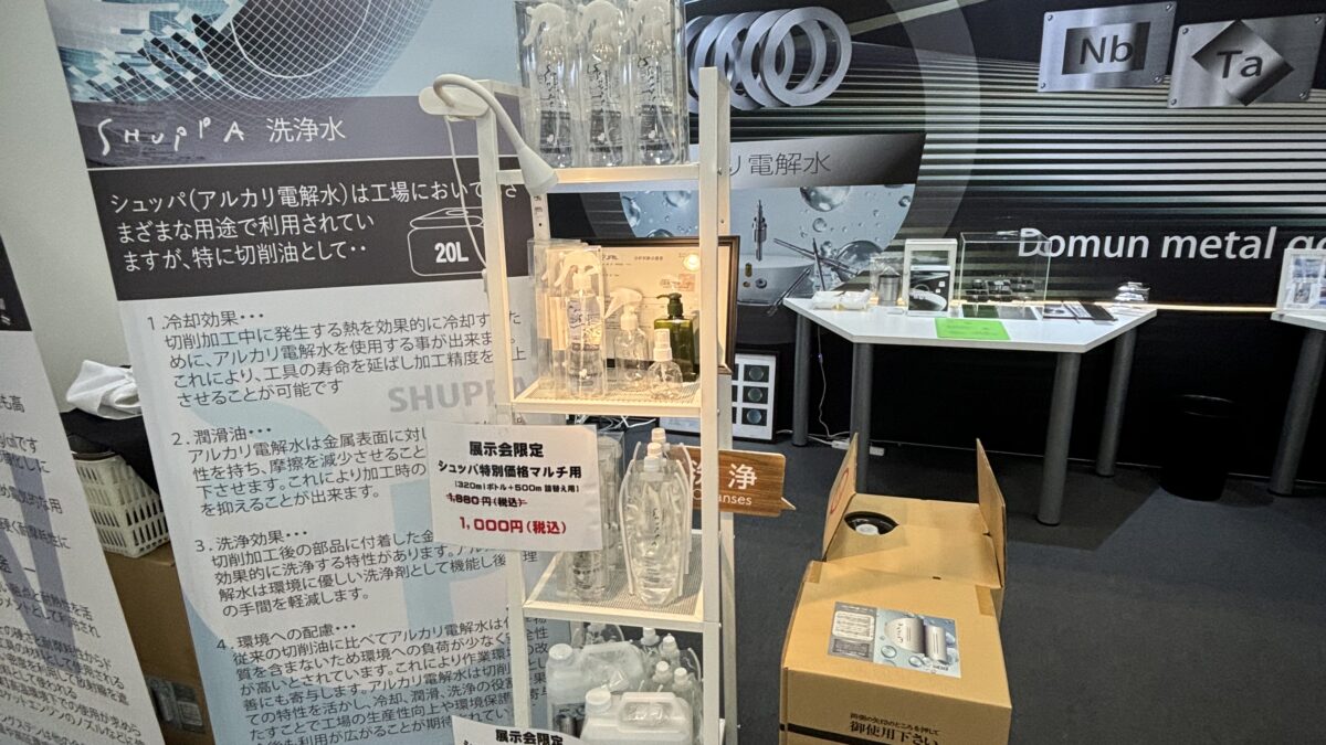 既存取引企業との信頼性