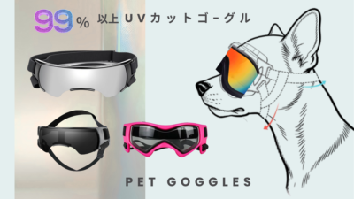 ペット用サングラス