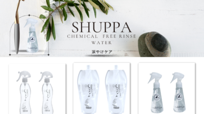 ペット用除菌・消臭・洗浄水（Shuppa）とは？