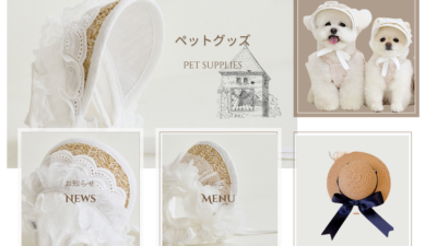 オリジナルペット用グッズ